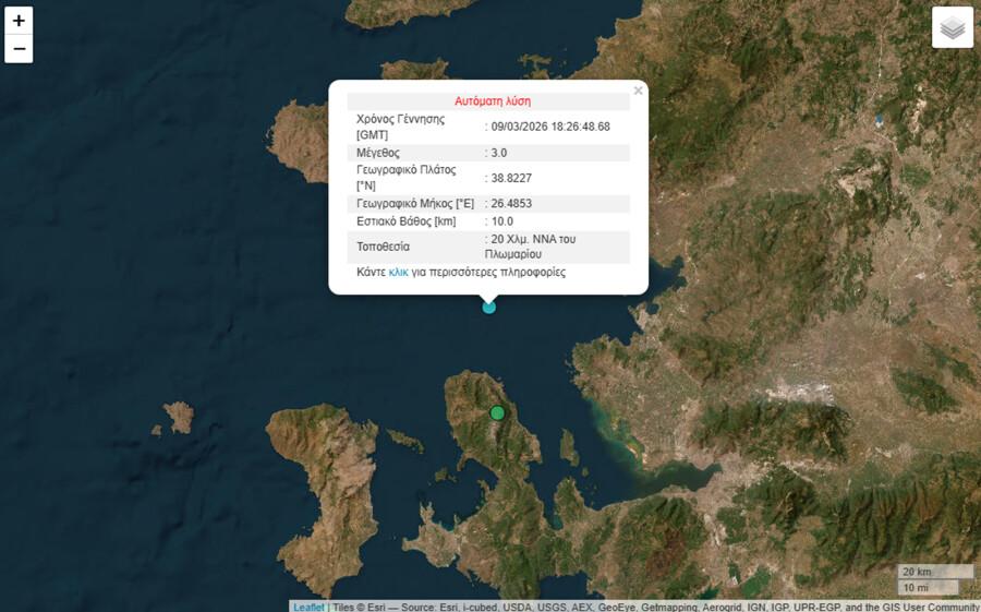 EKTAKTO: ΝΕΟΣ ΣEIΣMOΣ TAPAKOYNHΣE ΤΩΡΑ ΤΗ ΧΩΡΑ ΜΑΣ