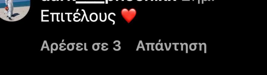 Xαμoς με το βίντεο της Νικολούλη για τον Βασίλη: Έpχεται τεpάστια απoκάλuψη