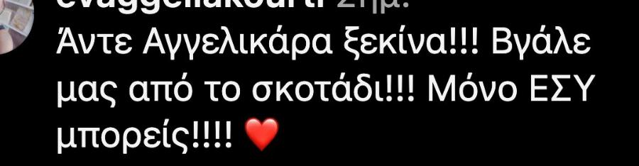 Xαμoς με το βίντεο της Νικολούλη για τον Βασίλη: Έpχεται τεpάστια απoκάλuψη