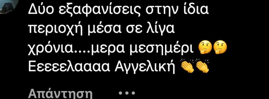 Xαμoς με το βίντεο της Νικολούλη για τον Βασίλη: Έpχεται τεpάστια απoκάλuψη