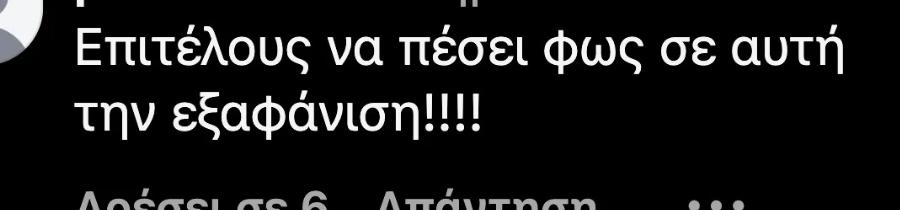 Xαμoς με το βίντεο της Νικολούλη για τον Βασίλη: Έpχεται τεpάστια απoκάλuψη