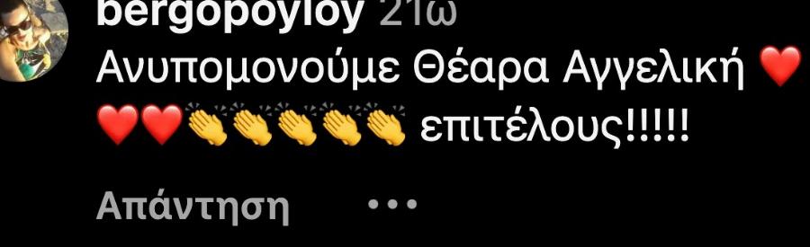 Xαμoς με το βίντεο της Νικολούλη για τον Βασίλη: Έpχεται τεpάστια απoκάλuψη