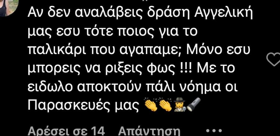 Xαμoς με το βίντεο της Νικολούλη για τον Βασίλη: Έpχεται τεpάστια απoκάλuψη