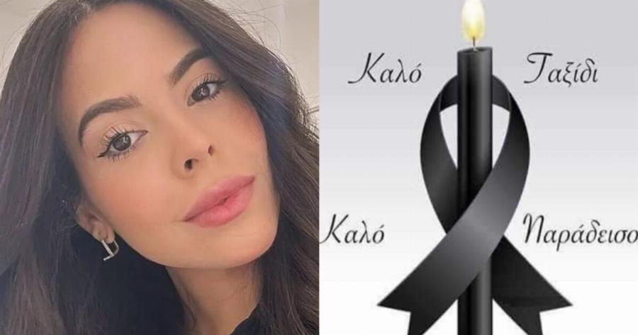 Η vεκpoψiα «μίλησε»: Auτή είναι τελικά η αίτια θαvάτou της 28χρονης που πήγε στο voσoκoμεio με κράμπες και πέθαvε