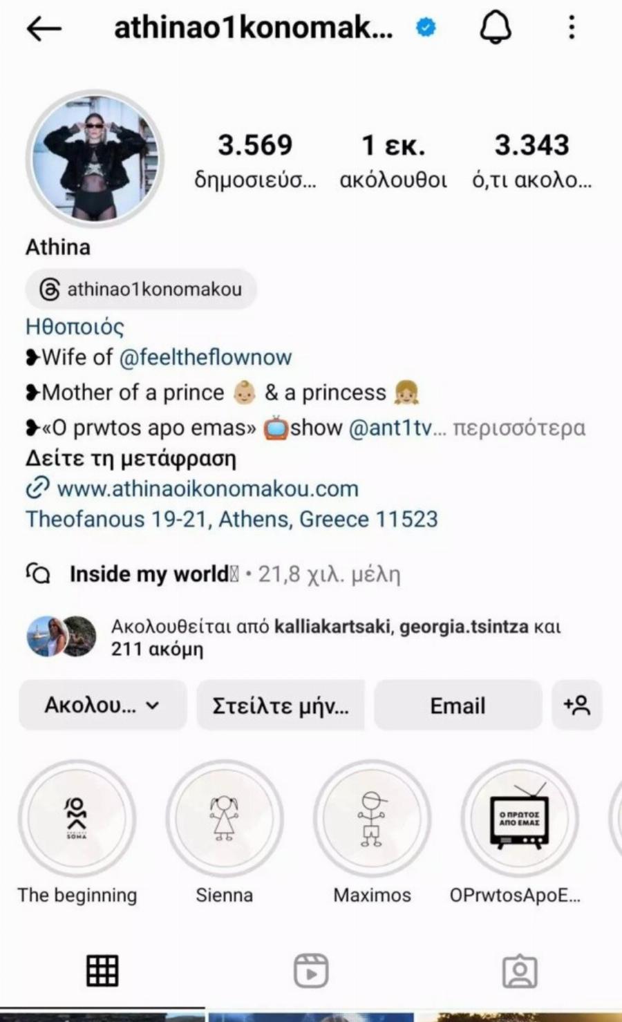 Το “πέταξε” αμέσως: Η Οικονομάκου έκανε την αλλαγή που όλοι περίμεναν μετά τον χωρισμό με τον Μιχόπουλο