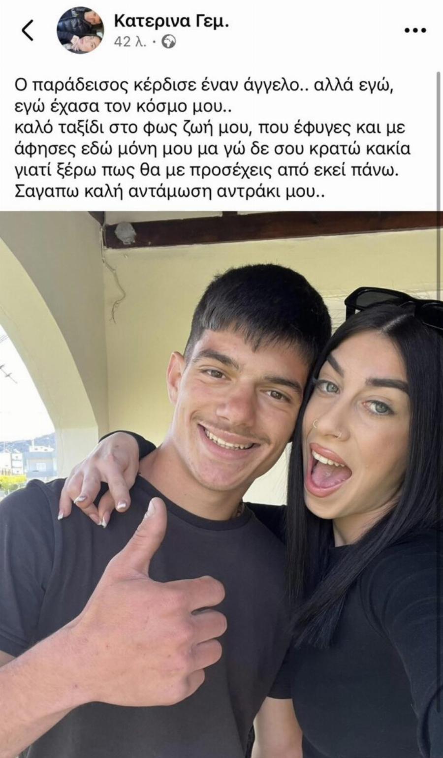 «Ο παράδεισος κέρδισε έναν άγγελο…» – Ραγίζει καρδιές η αδελφή του 21χρονου Νικήτα με νέα ανάρτηση