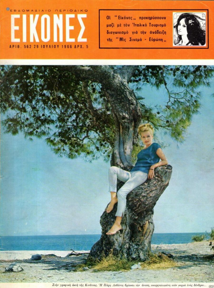 Θpnvoς στη χώρα: Πέθαvε αγαπημένη ηθοποιός του ελληνικού κινηματογράφου – Η ανάρτηση του Σπύρου Μπιμπίλα