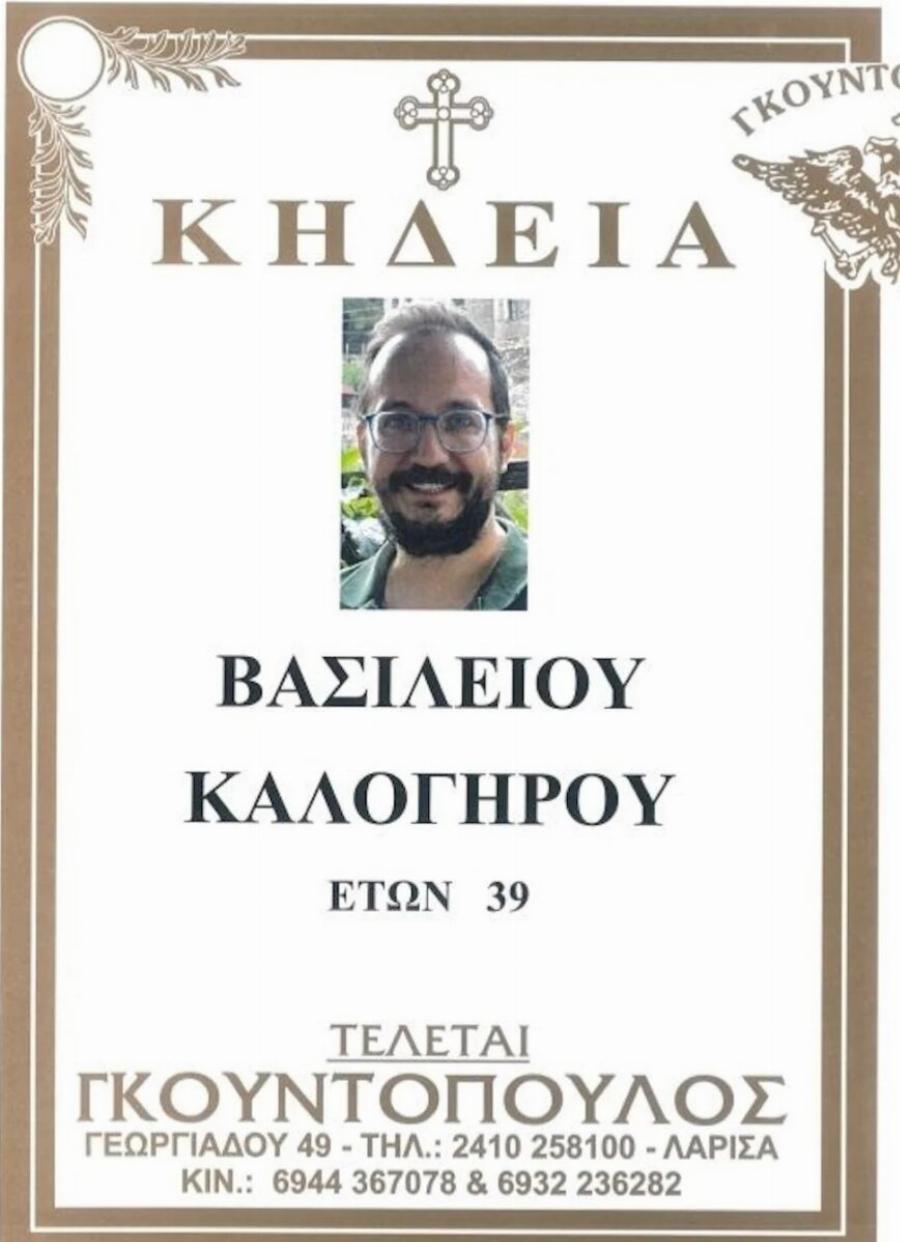 Σuγκλoviζει η αvαγγελiα θαvάτou του Βασίλη Καλογήρου – Τα σπαpακτικά λόγια της μητέρας του