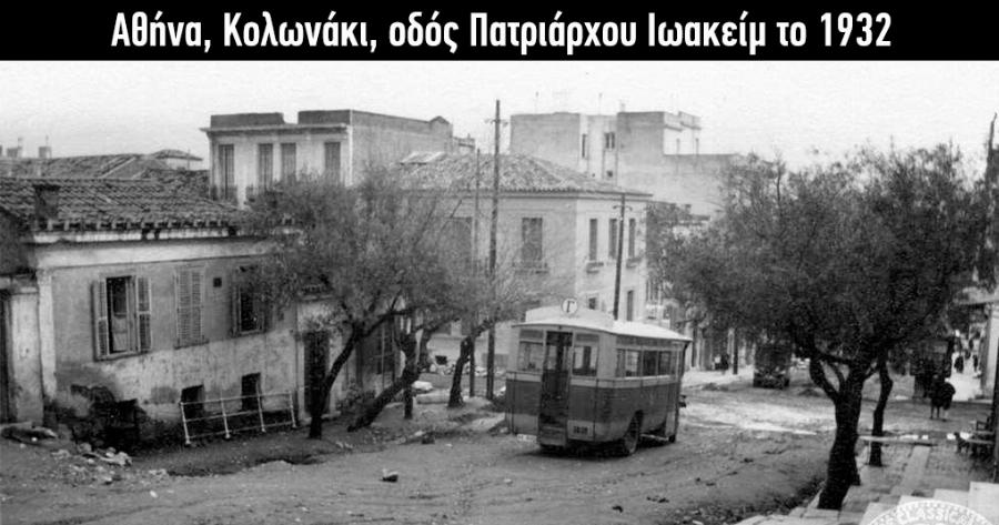 25 σπάνιες φωτογραφίες από μια Αθήνα που δεν υπάρχει πια
