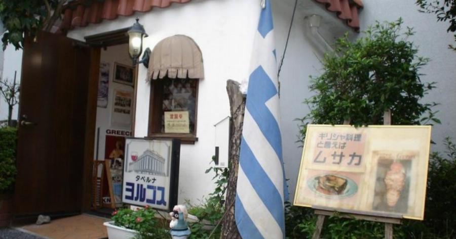 Το μοναδικό ελληνικό εστιατόριο στο Τόκυο το έχει ένας.. Ιάπωνας που λατρεύει την Ελλάδα