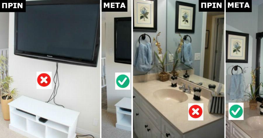 25 Μυστικά & Κόλπα για τη Διακόσμηση του σπιτιού σας, για να το Κάνετε ΠΙΟ Στιλάτο.