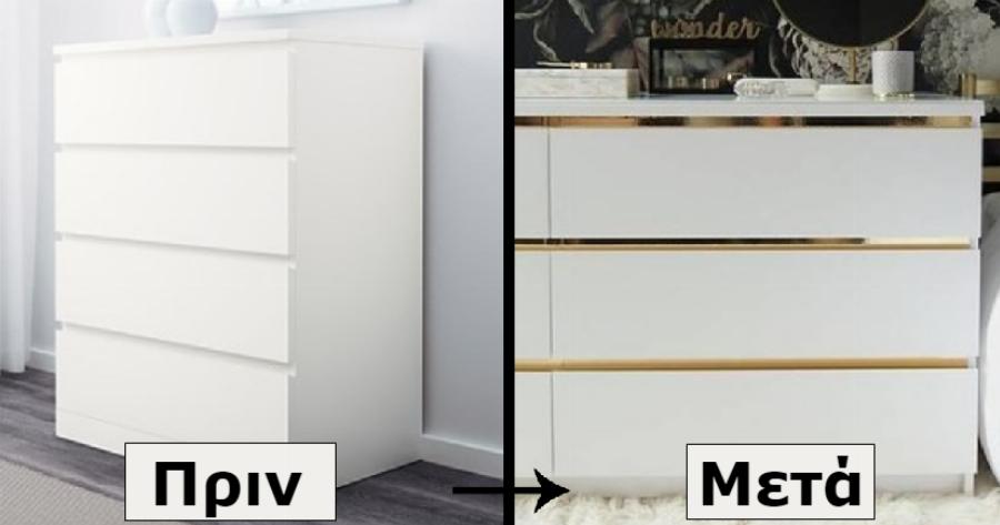 42 Πανέξυπνες Ιδέες για να Κάνετε τα Φθηνά Πράγματα του ΙΚΕΑ να δείχνουν Ακριβά. Η 12η θα σας Ξετρελάνει!