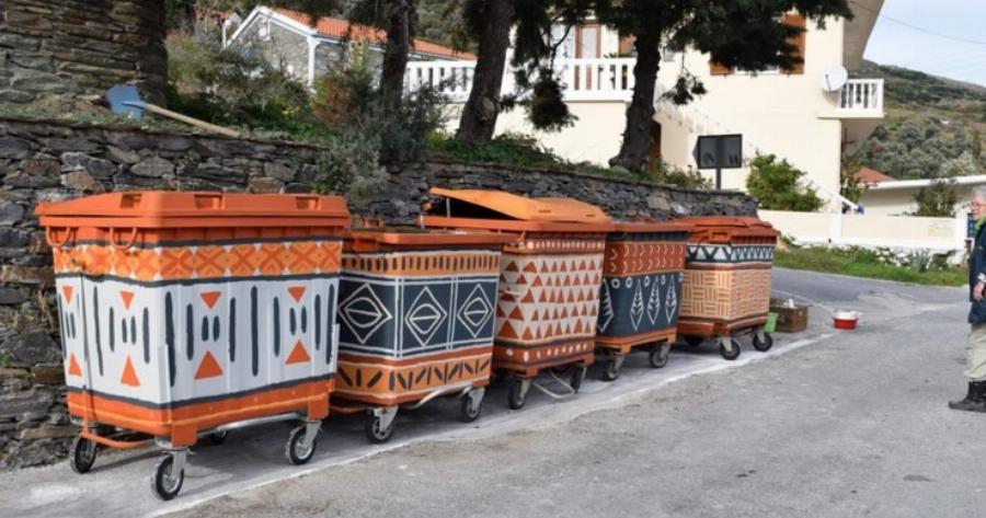 Στην Άνδρο οι κάτοικοι ζωγράφισαν τους κάδους και άλλαξαν το χωριό τους
