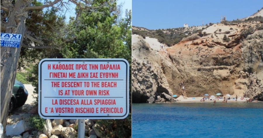 Η κρυφή Παραλία της Ελλάδας στην αγαπημένη μας Μήλος που πας με Δική σου Ευθύνη. Υπάρχει και Σχετική Πινακίδα πριν Κατέβεις!