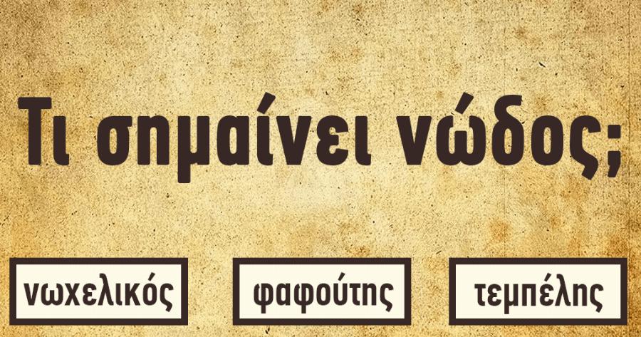 Ζαγοροχώρια: 46 πανέμορφα χωριά σκαρφαλωμένα στα βουνά των Ιωαννίνων!