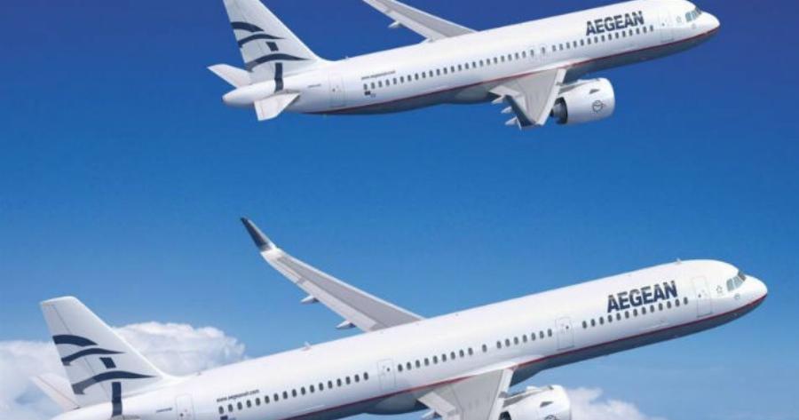 “Τρελάθηκε” η Aegean και σε στέλνει ταξίδι με κάτω από 20 ευρώ!