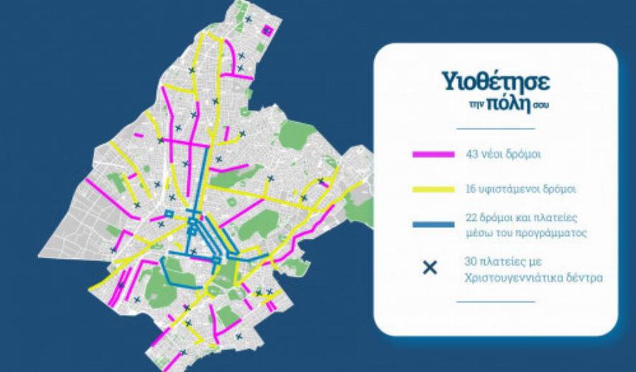 H Αθήνα πιο Χριστουγεννιάτικη από ποτέ – Στολισμός από μεγάλες εταιρείες και ιδρύματα που υιοθέτησαν δρόμους και περιοχές