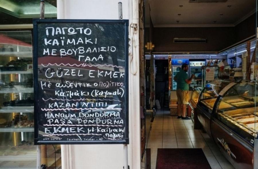 Χαρά: To Μυστικό του Ρετρό Ζαχαροπλαστείου Θρύλου στην Πατησίων που Αντέχει στην Κρίση 48 Ολόκληρα Χρόνια