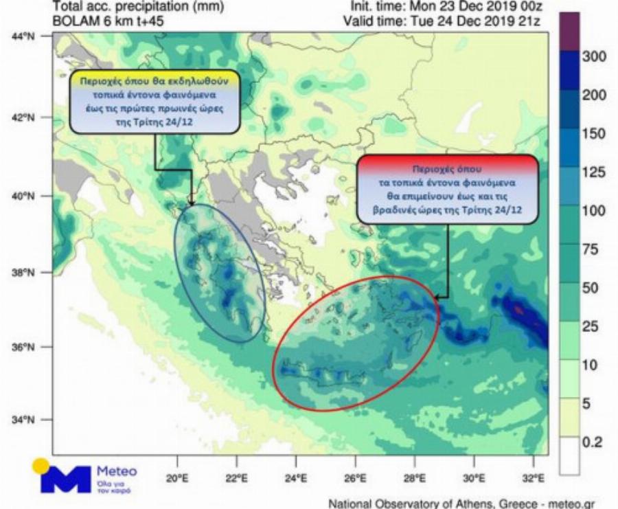 Θα συνεχιστεί η κακοκαιρία σε όλη τη χώρα – Τι καιρό θα κάνει τα Χριστούγεννα