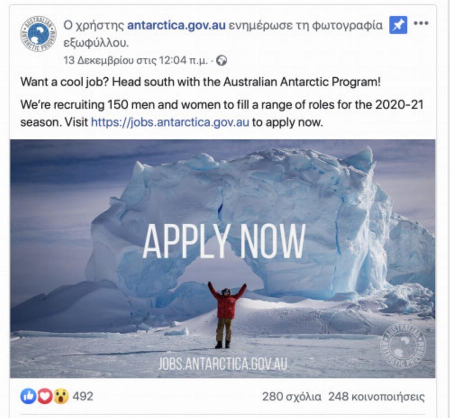 Ανταρκτική: Άνοιξαν 150 θέσεις εργασίας με τεράστιους μισθούς και μπόνους 42.000 δολάρια