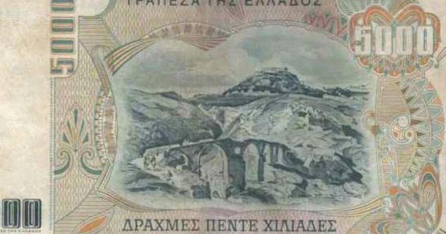 Το Γνώριζες; Ξέρετε Ποιο Ελληνικό Χωριό Απεικονίζεται Στο 5χιλιαρο Των Δραχμών;