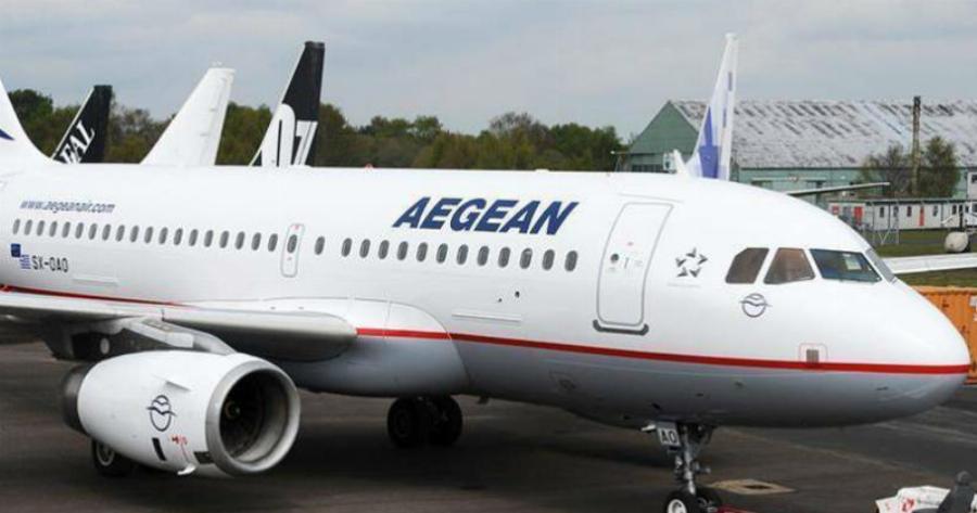 Έκτακτη προσφορά της Aegean που σε στέλνει σε αγαπημένη πόλη του εξωτερικού!