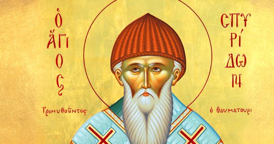 Άγιος Σπυρίδων: Ο Προστάτης των Φτωχών, Πατέρας των Ορφανών, Δάσκαλος των Αμαρτωλών