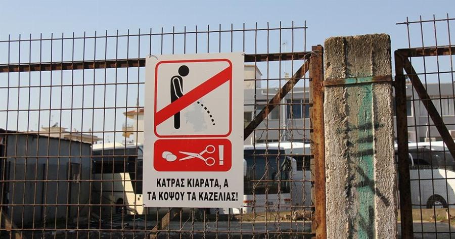 Κομοτηνή: Κι όμως, αυτή η πινακίδα είναι αληθινή!