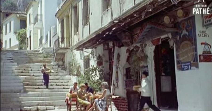 Η Κυριακή στην Αθήνα του 1961, σε ένα εκπληκτικό φιλμ της British Pathe