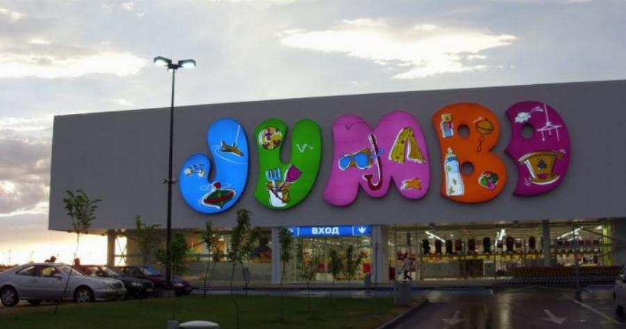 Νέα απεργία σήμερα Κυριακή στα JUMBO στην Ελλάδα: «Αρνούμαστε να χαρίσουμε τις ΚΥΡΙΑΚΕΣ μας στην εργοδοσία»