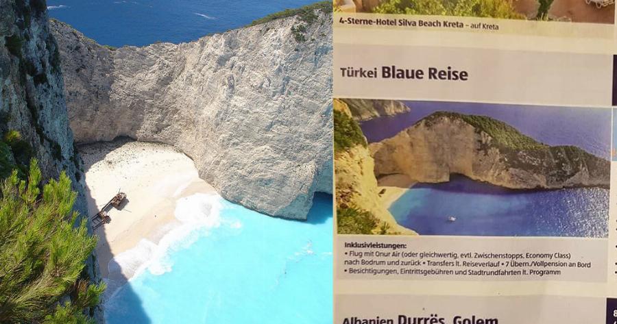 H Τουρκία διαφημίζει το Ναυάγιο της Ζακύνθου ως δικό τους τουρκικό αξιοθέατο