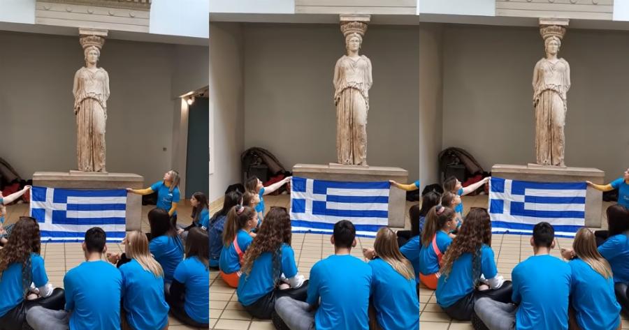 Βρετανικό μουσείο: Μαθητές με δάκρυα στα μάτια τραγούδησαν το Τζιβαέρι