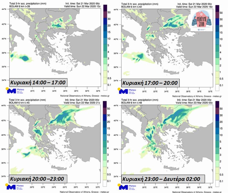 Καιρός στην Ελλάδα: Προσοχή! Ερχεται διπλό κύμα κακοκαιρίας με βροχές και χιόνια στα ορεινά (photos)