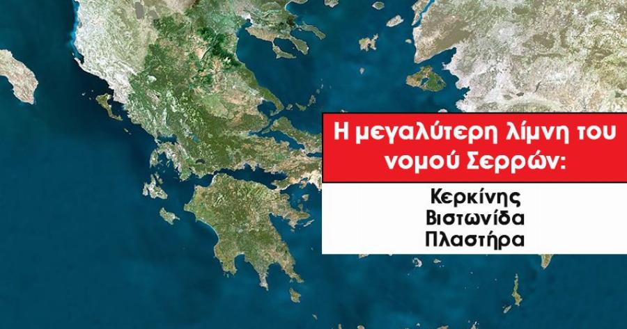 ΤΕΣΤ: 10 δύσκολες ερωτήσεις γεωγραφίας για αυτούς που έπαιρναν στο σχολείο από 18 και πάνω. Το χεις;