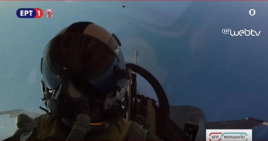 Το μήνυμα του πιλότου από το F-16: Η Ελλάδα θα βγει πιο δυνατή κι από αυτή τη δυσκολία