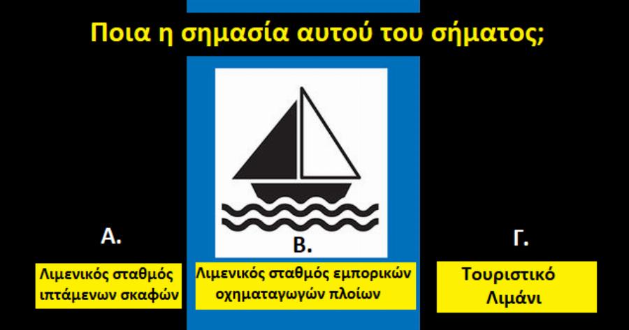 ΤΕΣΤ: Μπορείς να κάνεις κπάνω από 14/15 τσε αυτό το τεστ διπλώματος;