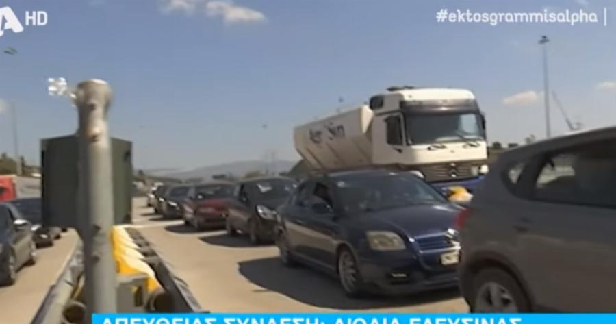 Πάμε φουλ για απαγόρευση κυκλοφορίας! Ουρές στα διόδια – Δεν μένουν σπίτι