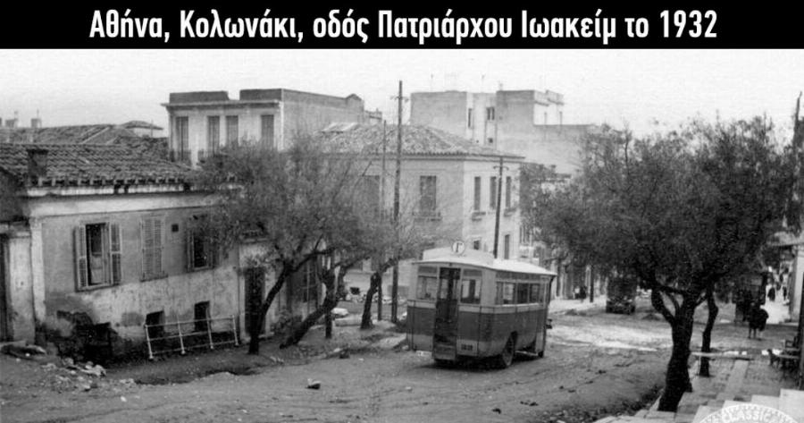 25 σπάνιες φωτογραφίες από μια Αθήνα που δεν υπάρχει πια