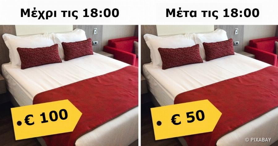 Διακοπές: 10 Επτασφράγιστα Μυστικά Για Τα Ξενοδοχεία Που Οι Ταξιδιωτικοί Πράκτορες ΔΕΝ Θέλουν Να Ξέρεις.