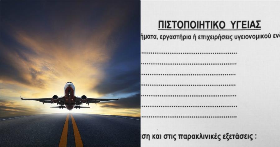 Η επόμενη μέρα στις διακοπές: Με πιστοποιητικό υγείας τα ταξίδια των πολιτών της Ε.Ε – Όλες οι λεπτομέρειες