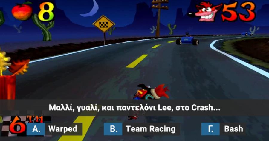 ΤΕΣΤ: Μπορείς ν’ αναγνωρίσεις τα 10 καλύτερα αγαπημένα παιχνίδια του PlayStation;