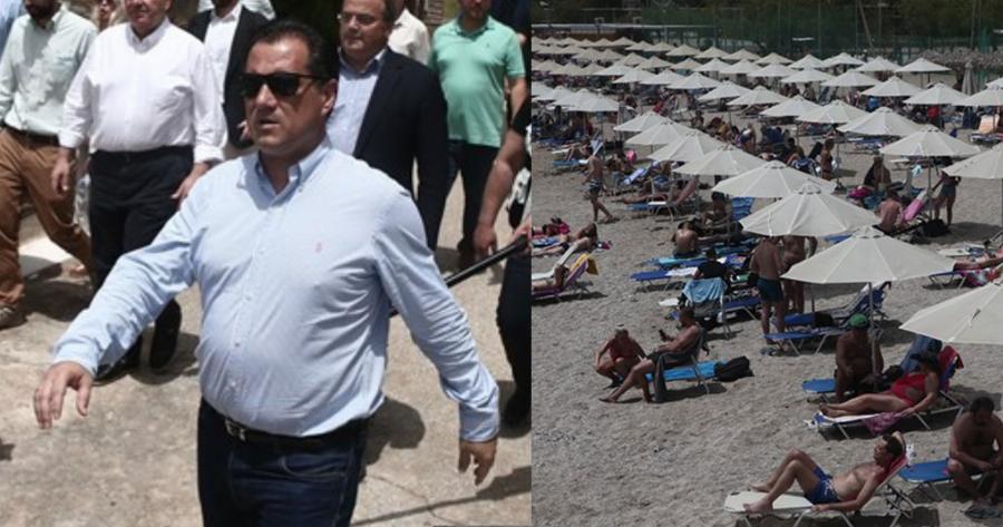 Ο Άδωνις Γεωργιάδης πήγε παραλία για να δει αν τηρούνται τα μέτρα προστασίας