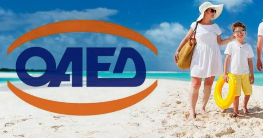 Κοινωνικός τουρισμός 2020 ΟΑΕΔ: Αυτη ειναι τελικά η απόφαση για τα voucher