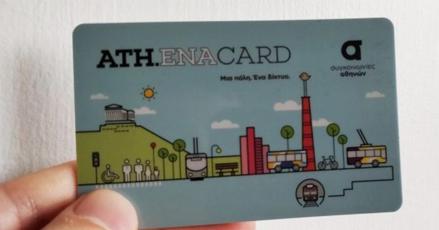 Δείτε τις νέες τιμές των εισιτηρίων στις συγκοινωνίες της Αθήνας – Δωρεάν μετακινήσεις για τους κατόχους καρτών