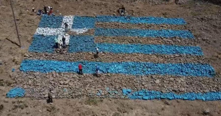 Ελληνική σημαία 500 τ.μ. με πέτρες στην Λέσβο