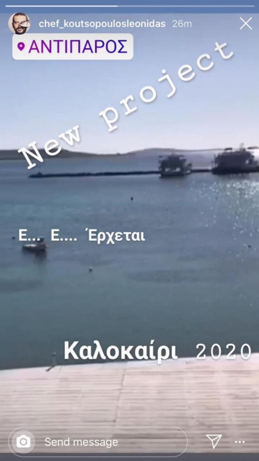 Samano Restaurant: Το νέο εστιατόριο του Λεωνίδα Κουτσόπουλου