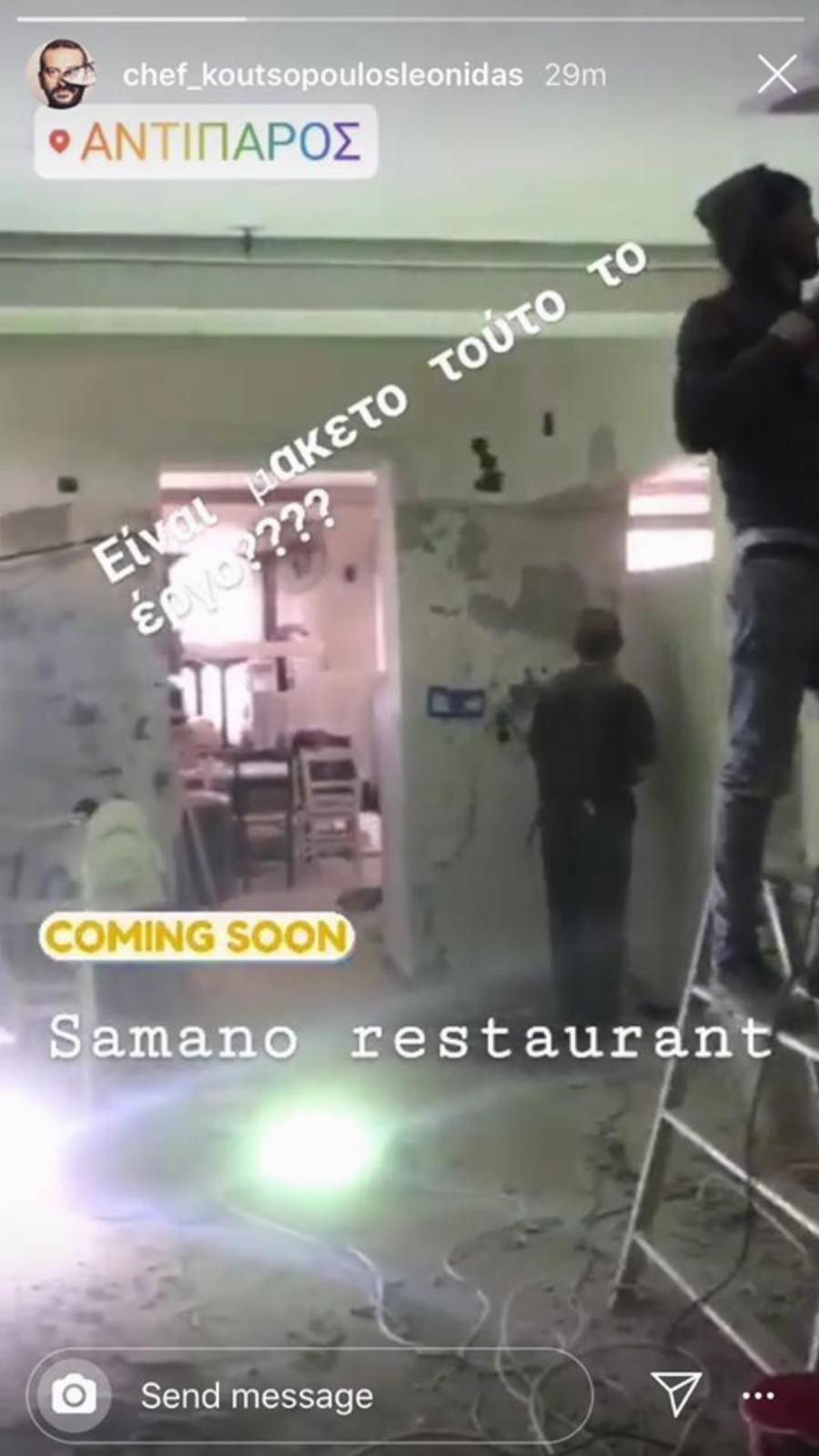 Samano Restaurant: Το νέο εστιατόριο του Λεωνίδα Κουτσόπουλου
