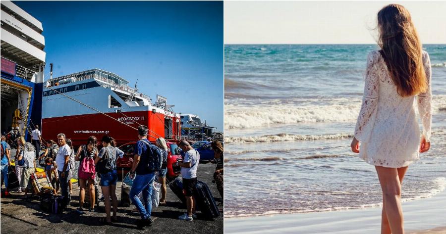 Τουρισμός για όλους ένσταση: Πώς θα υποβάλετε αναλυτικά ένσταση μετά τη δημοσίευση των αποτελεσμάτων