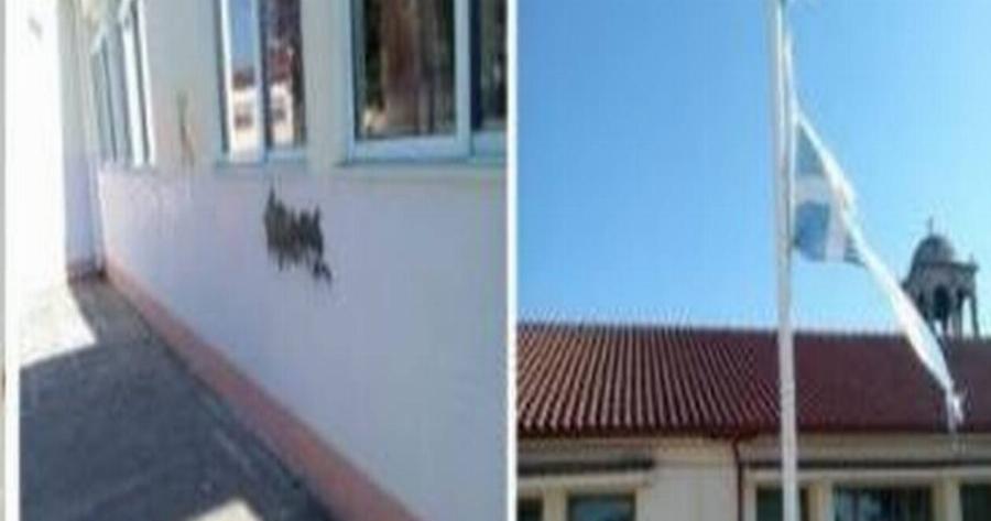Καρδίτσα σχολείο: Έσκισαν την Ελληνική σημαία σε δημοτικό σχολείο της Καρδίτσας – Τραγικές εικόνες