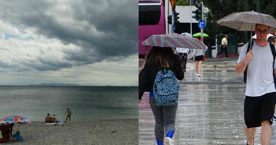 Καιρός σήμερα 26/8: Βροχές από το απόγευμα και μετά – Σε ποιες περιοχές θα έχουμε έντονα, ακραία φαινόμενα